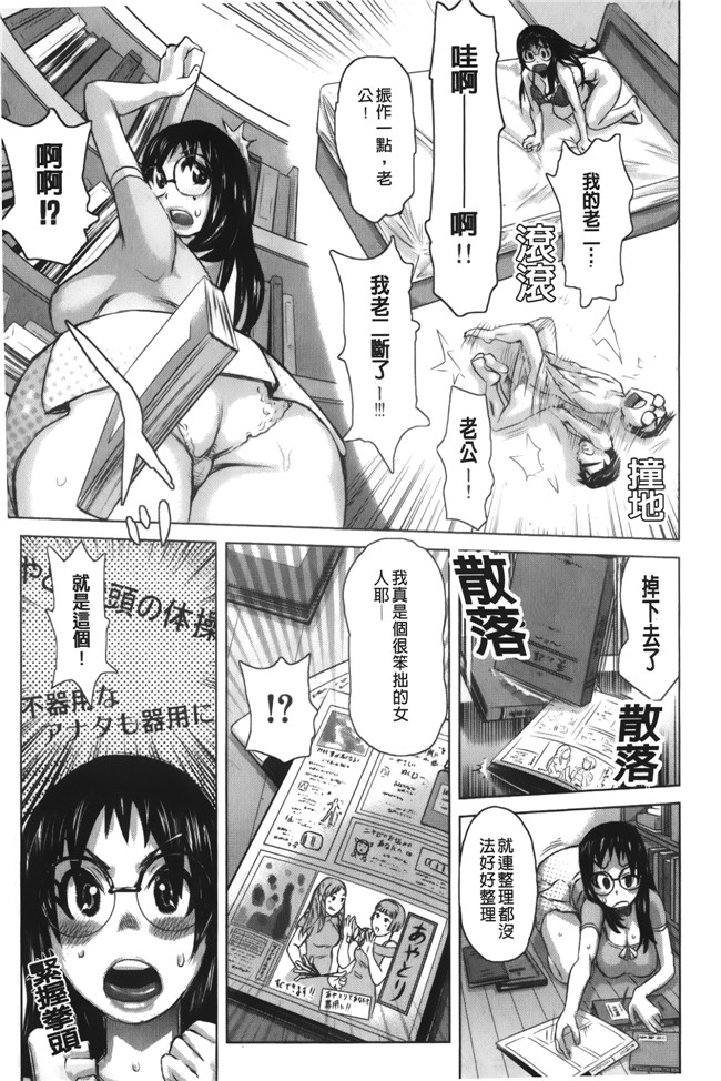 里番库之肉控漫画[吉良広義] 痴女のアナ本子