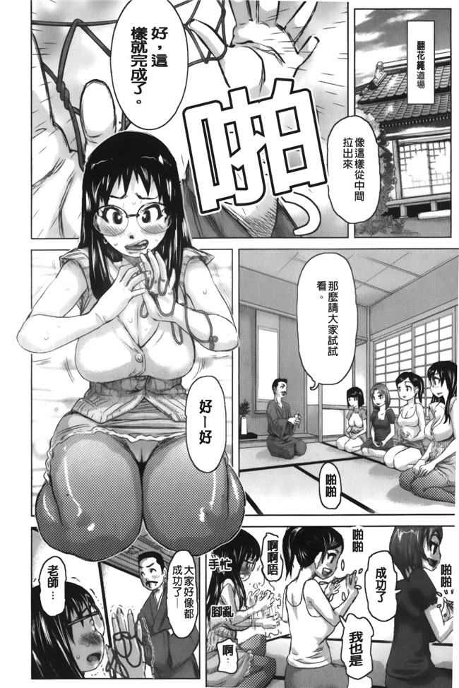 里番库之肉控漫画[吉良広義] 痴女のアナ本子