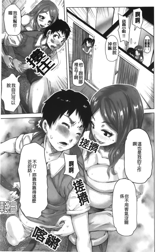 里番库之肉控漫画[吉良広義] 痴女のアナ本子