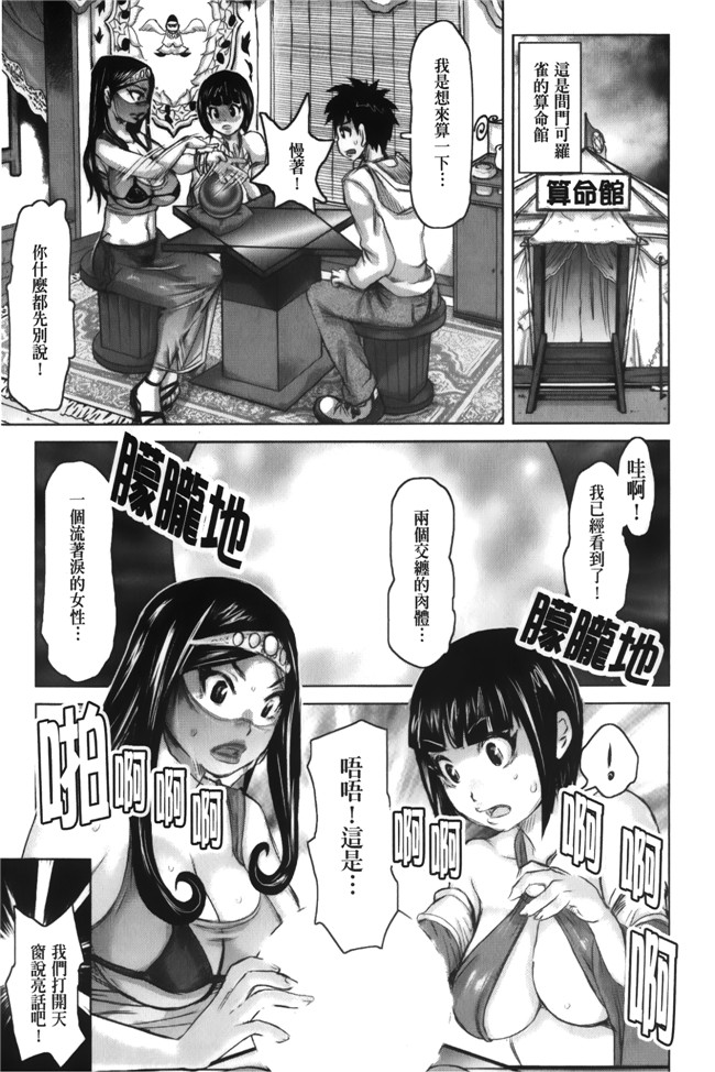 里番库之肉控漫画[吉良広義] 痴女のアナ本子