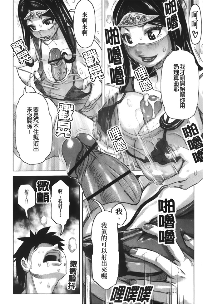 里番库之肉控漫画[吉良広義] 痴女のアナ本子