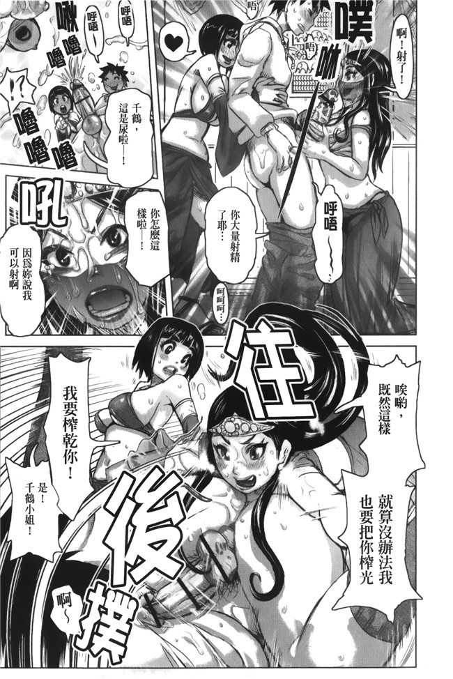 里番库之肉控漫画[吉良広義] 痴女のアナ本子