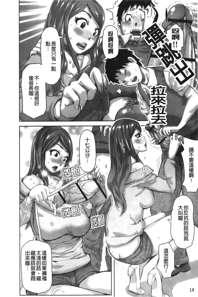 里番库之肉控漫画[吉良広義] 痴女のアナ本子