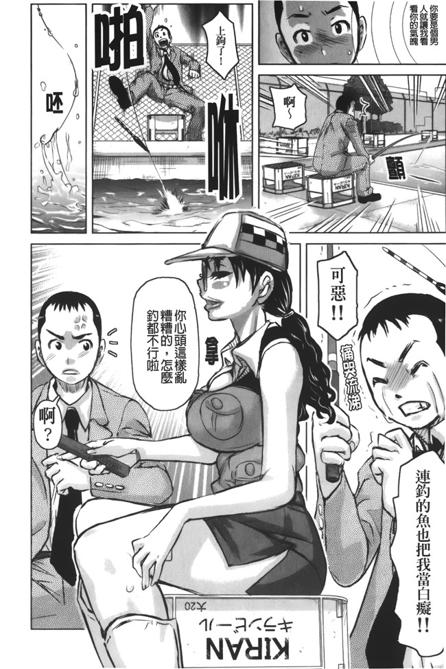 里番库之肉控漫画[吉良広義] 痴女のアナ本子