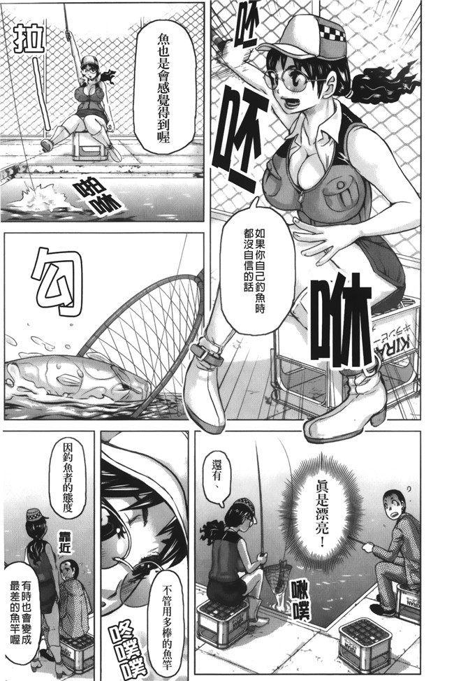 里番库之肉控漫画[吉良広義] 痴女のアナ本子