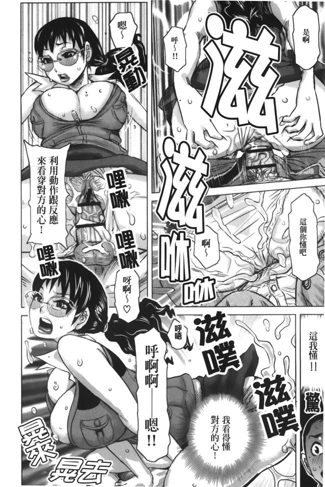 里番库之肉控漫画[吉良広義] 痴女のアナ本子