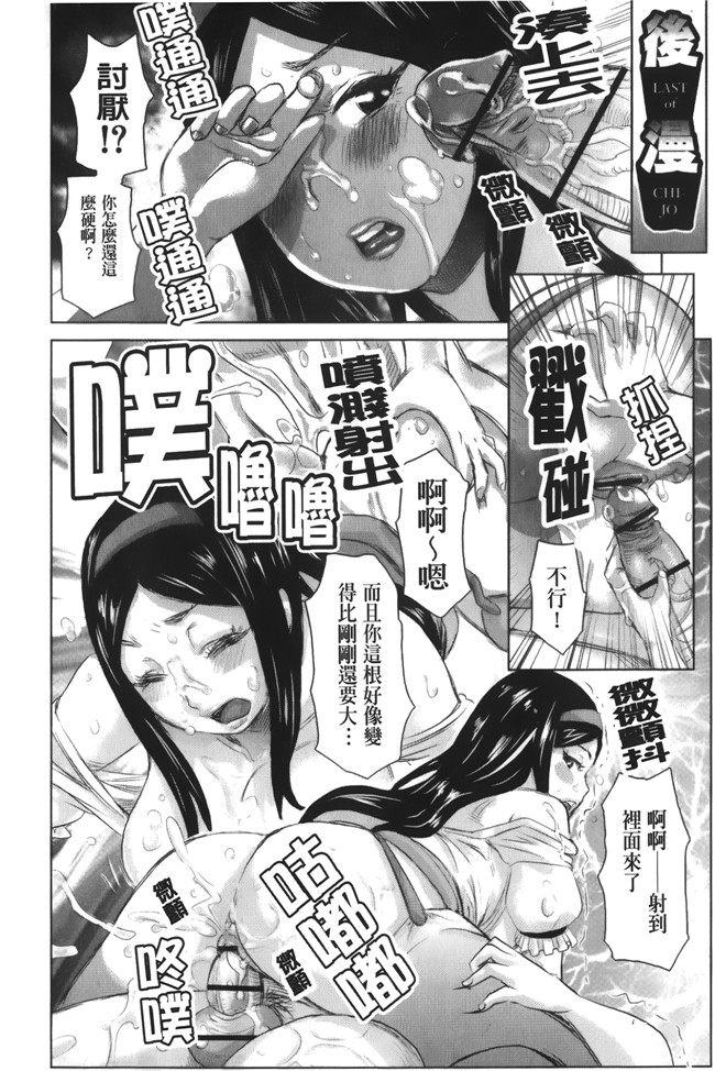 里番库之肉控漫画[吉良広義] 痴女のアナ本子