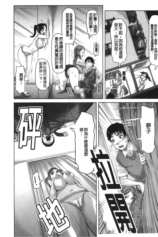 里番库之肉控漫画[吉良広義] 痴女のアナ本子