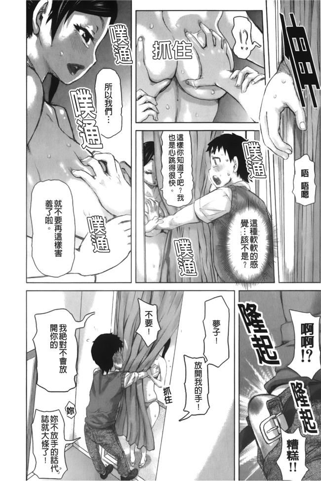 里番库之肉控漫画[吉良広義] 痴女のアナ本子