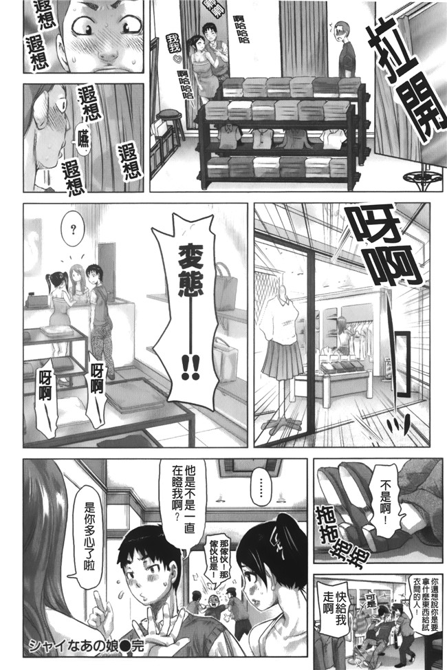 里番库之肉控漫画[吉良広義] 痴女のアナ本子