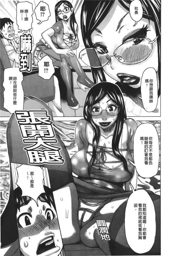 里番库之肉控漫画[吉良広義] 痴女のアナ本子