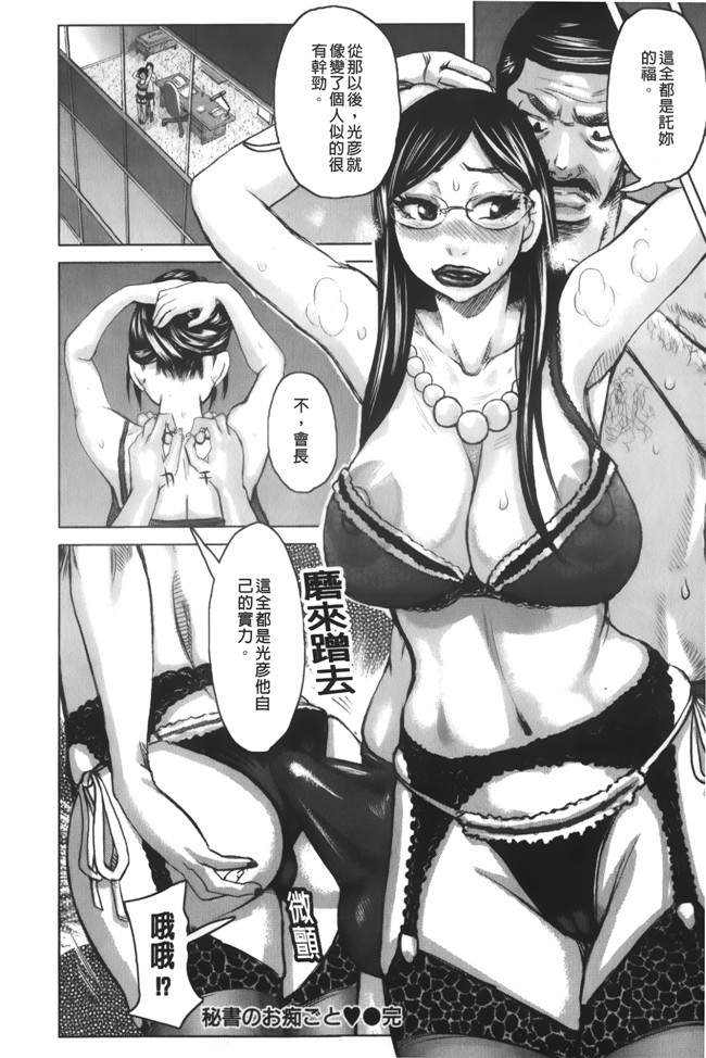 里番库之肉控漫画[吉良広義] 痴女のアナ本子