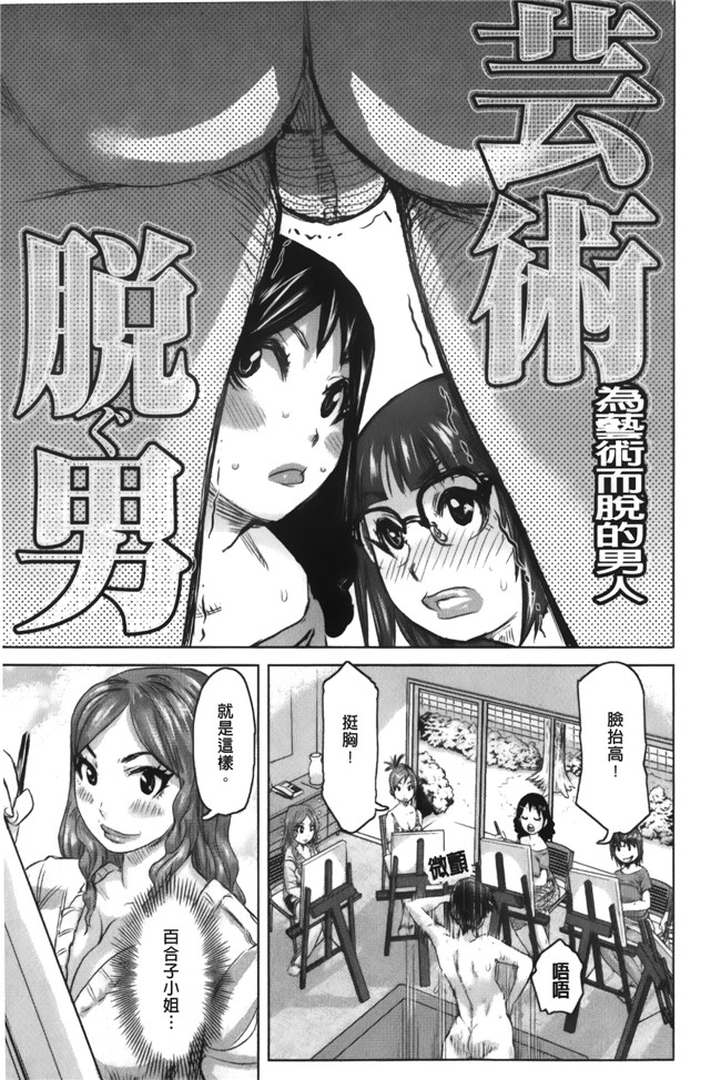 里番库之肉控漫画[吉良広義] 痴女のアナ本子