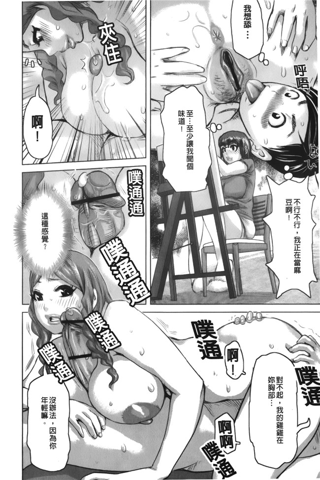 里番库之肉控漫画[吉良広義] 痴女のアナ本子