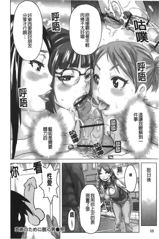 里番库之肉控漫画[吉良広義] 痴女のアナ本子