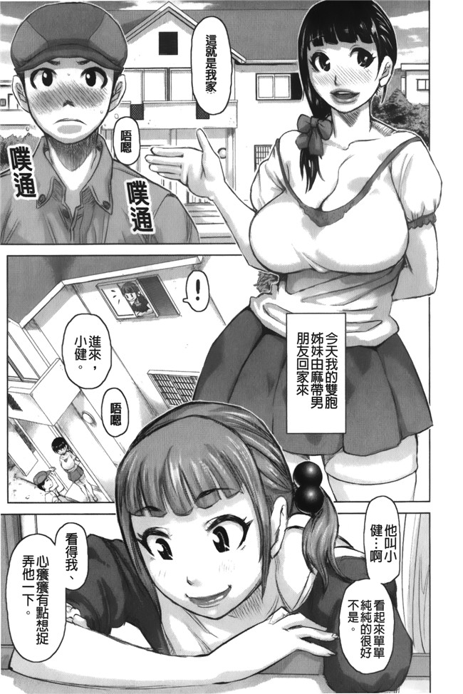 里番库之肉控漫画[吉良広義] 痴女のアナ本子