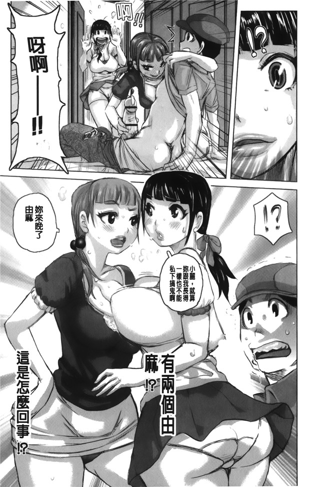 里番库之肉控漫画[吉良広義] 痴女のアナ本子