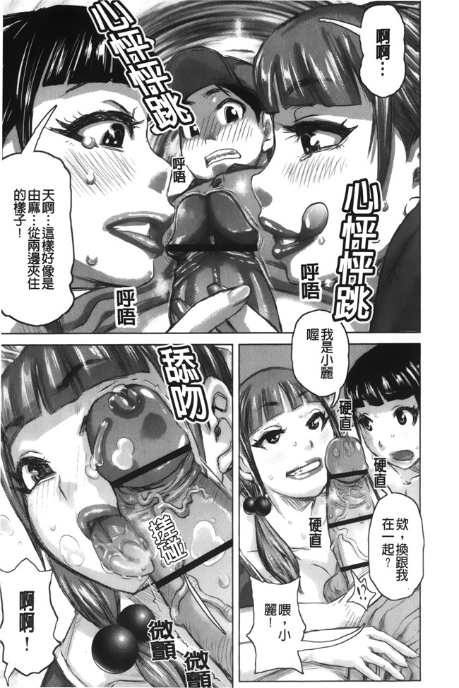 里番库之肉控漫画[吉良広義] 痴女のアナ本子