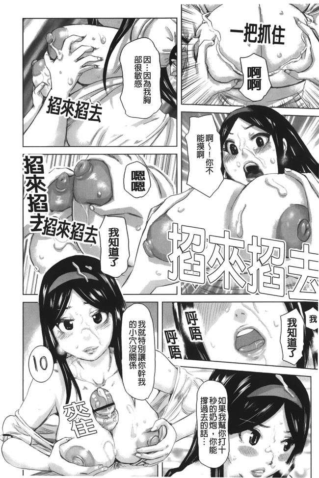 里番库之肉控漫画[吉良広義] 痴女のアナ本子