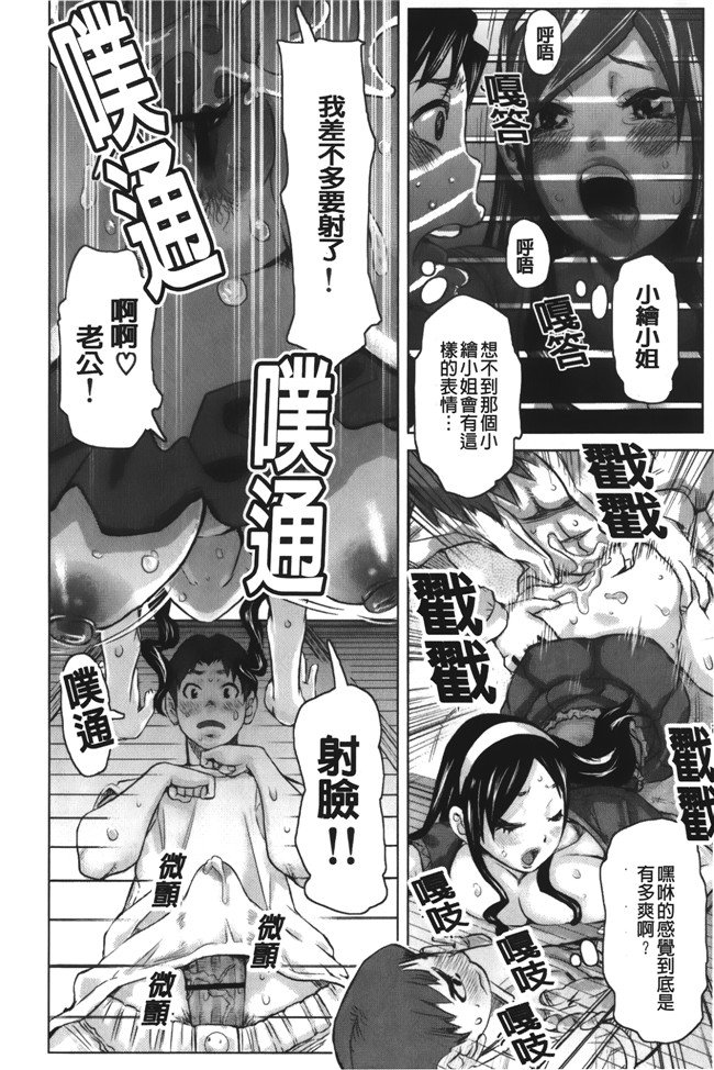 里番库之肉控漫画[吉良広義] 痴女のアナ本子