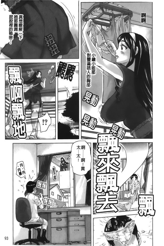 里番库之肉控漫画[吉良広義] 痴女のアナ本子