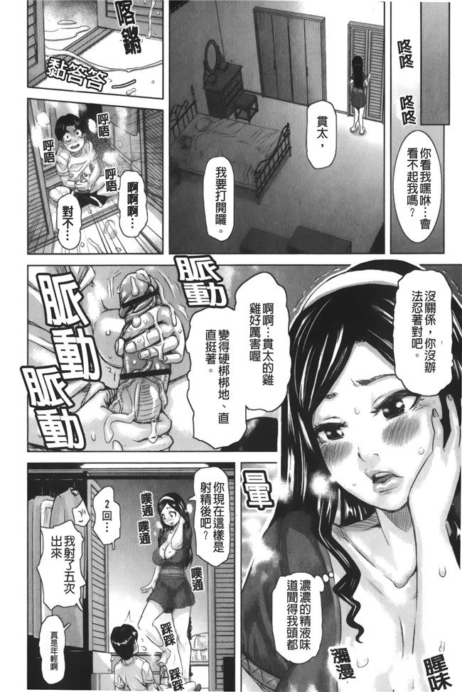 里番库之肉控漫画[吉良広義] 痴女のアナ本子