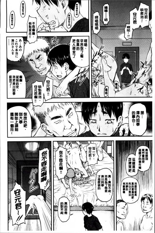 无翼鸟邪恶漫画之女仆h本子[流一本] 貢姦情献