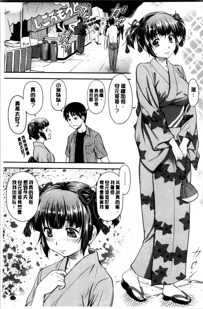 无翼鸟邪恶漫画之女仆h本子[流一本] 貢姦情献