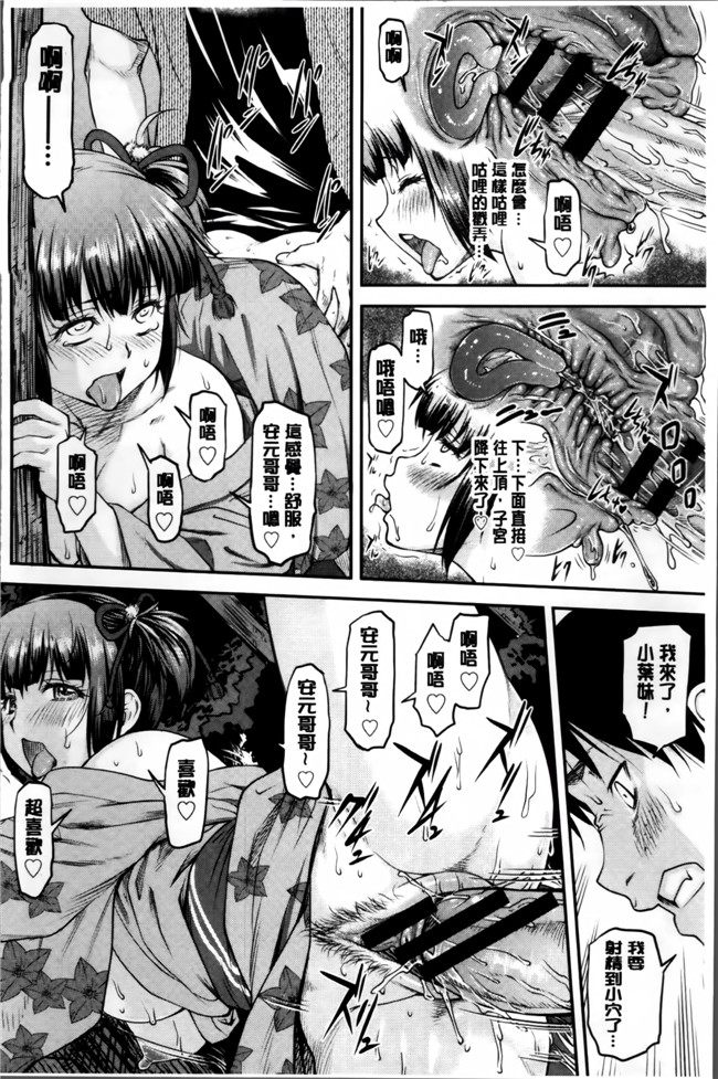 无翼鸟邪恶漫画之女仆h本子[流一本] 貢姦情献