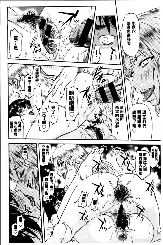 无翼鸟邪恶漫画之女仆h本子[流一本] 貢姦情献