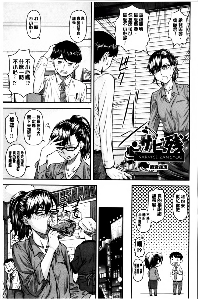 无翼鸟邪恶漫画之女仆h本子[流一本] 貢姦情献