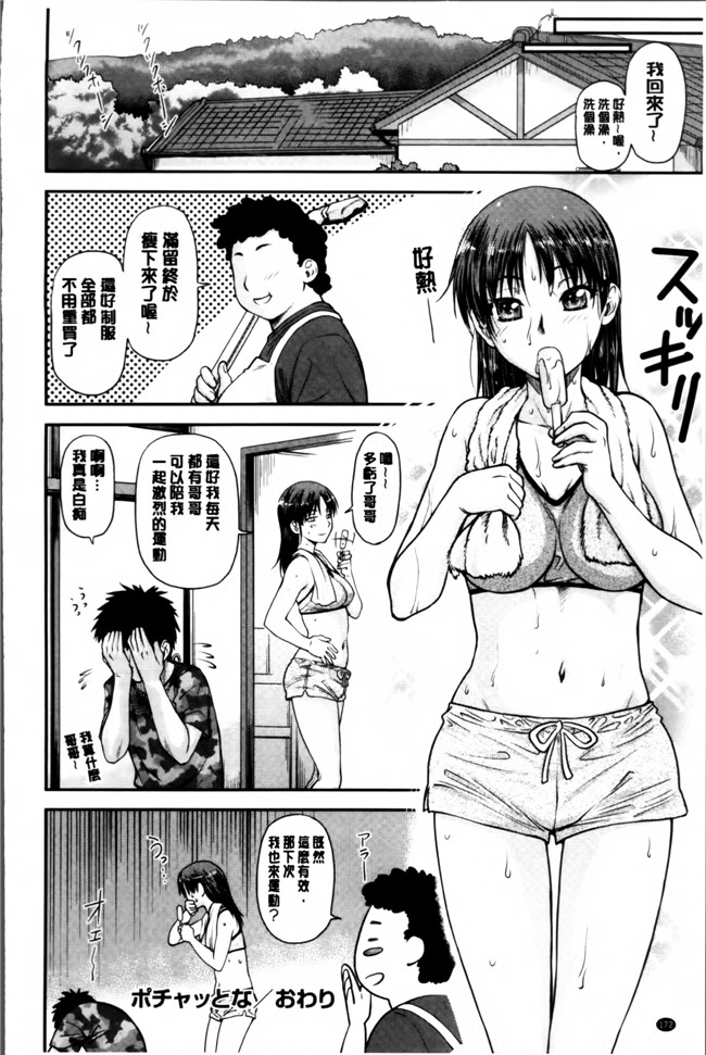 无翼鸟邪恶漫画之女仆h本子[流一本] 貢姦情献