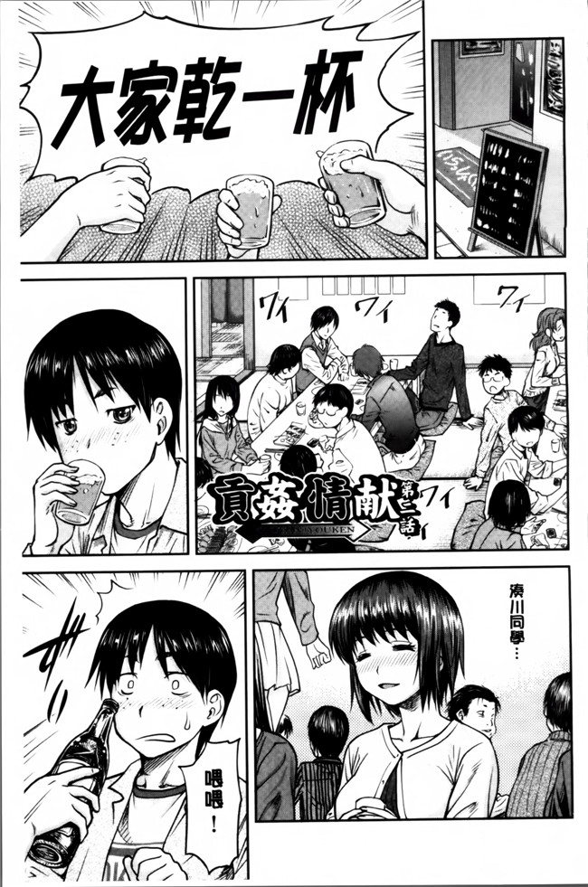 无翼鸟邪恶漫画之女仆h本子[流一本] 貢姦情献