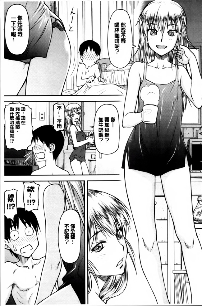 无翼鸟邪恶漫画之女仆h本子[流一本] 貢姦情献