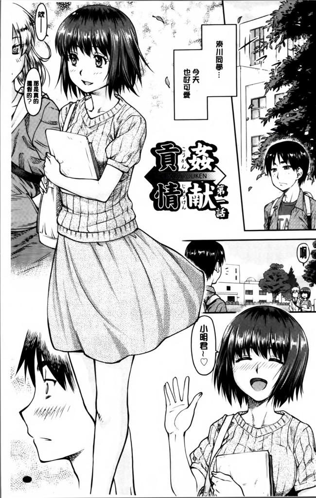 无翼鸟邪恶漫画之女仆h本子[流一本] 貢姦情献