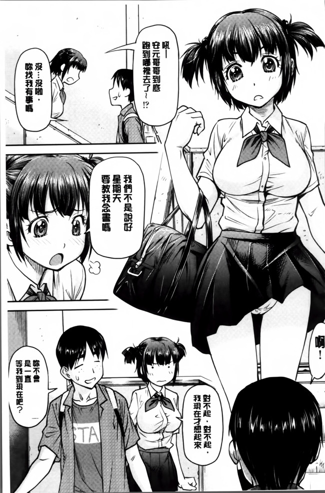 无翼鸟邪恶漫画之女仆h本子[流一本] 貢姦情献