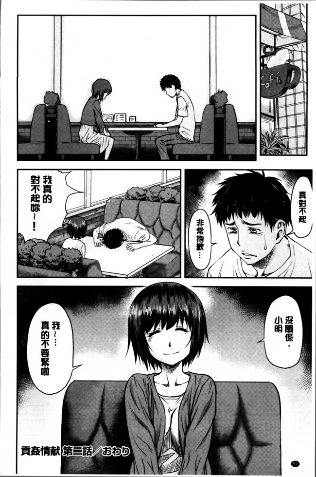 无翼鸟邪恶漫画之女仆h本子[流一本] 貢姦情献