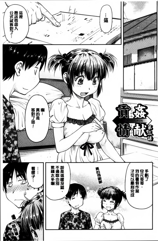 无翼鸟邪恶漫画之女仆h本子[流一本] 貢姦情献