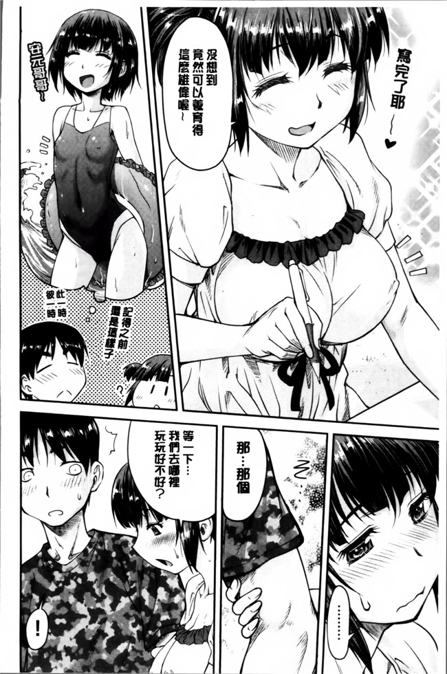 无翼鸟邪恶漫画之女仆h本子[流一本] 貢姦情献