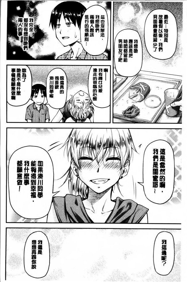 无翼鸟邪恶漫画之女仆h本子[流一本] 貢姦情献