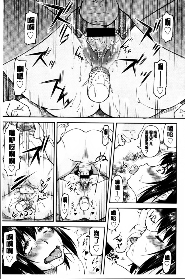 无翼鸟邪恶漫画之女仆h本子[流一本] 貢姦情献