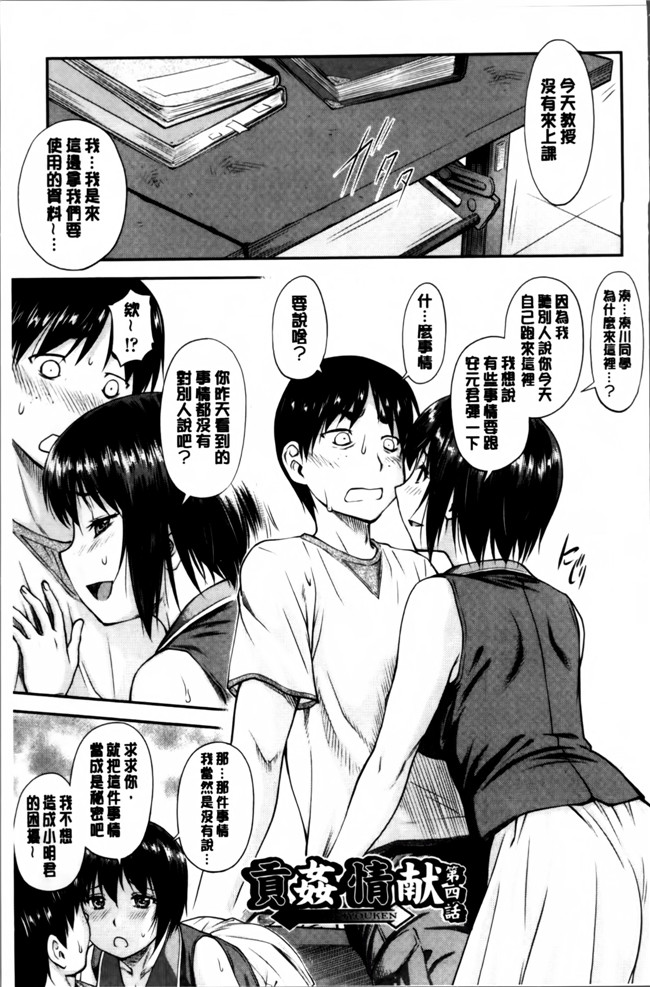 无翼鸟邪恶漫画之女仆h本子[流一本] 貢姦情献