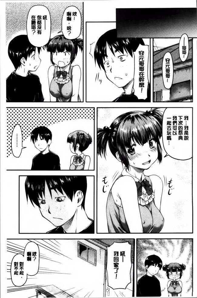 无翼鸟邪恶漫画之女仆h本子[流一本] 貢姦情献