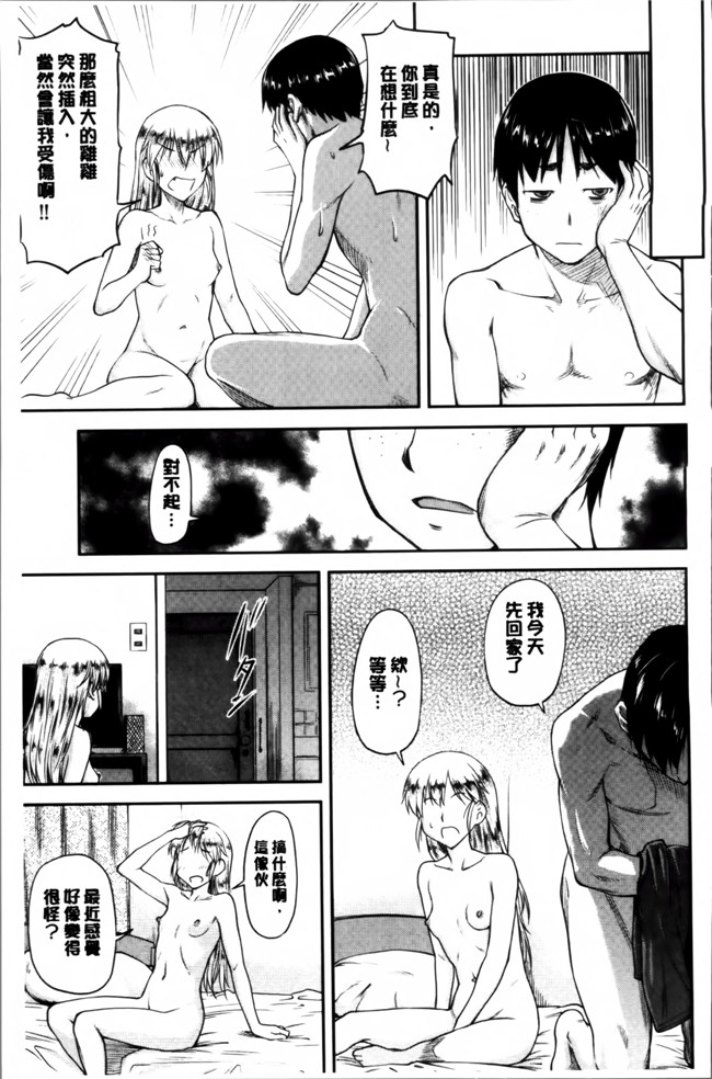 无翼鸟邪恶漫画之女仆h本子[流一本] 貢姦情献