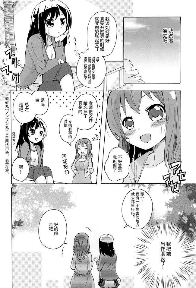 无翼鸟之肉番漫画[松葉]女の子同士のエッチって、色々と凄すぎるんだがh本子