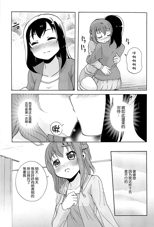 无翼鸟之肉番漫画[松葉]女の子同士のエッチって、色々と凄すぎるんだがh本子