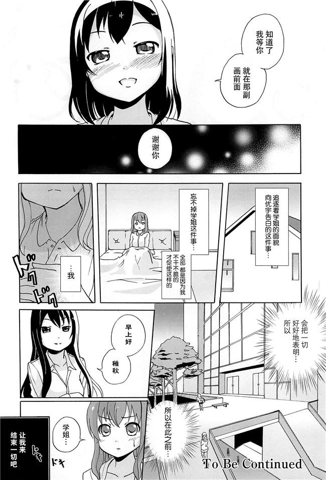 无翼鸟之肉番漫画[松葉]女の子同士のエッチって、色々と凄すぎるんだがh本子