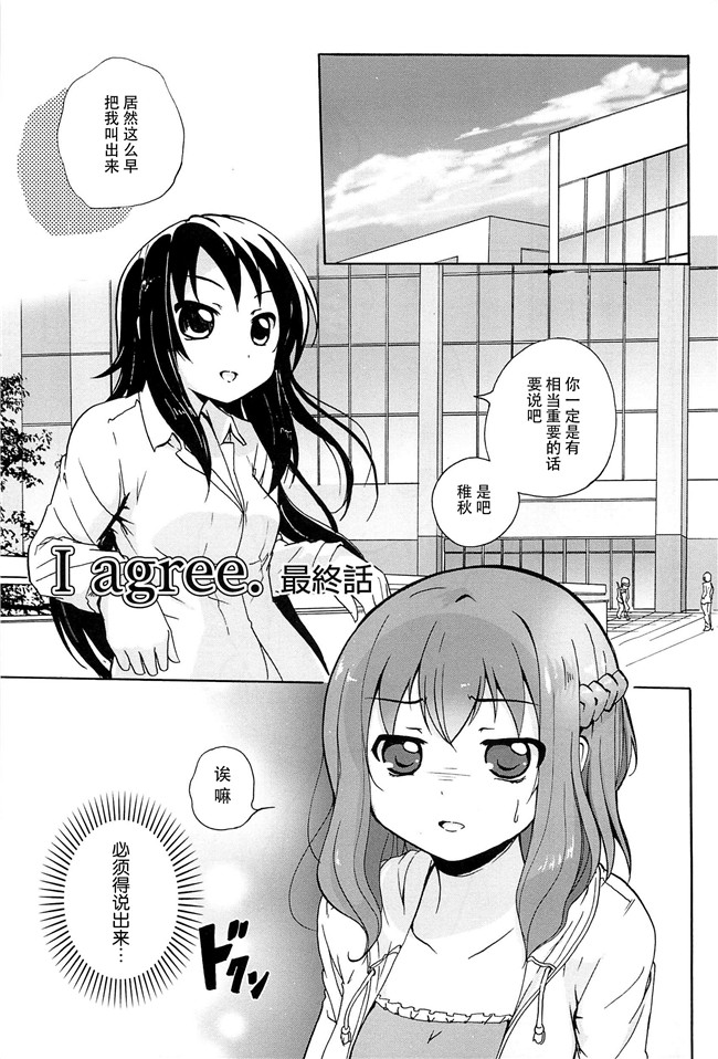 无翼鸟之肉番漫画[松葉]女の子同士のエッチって、色々と凄すぎるんだがh本子