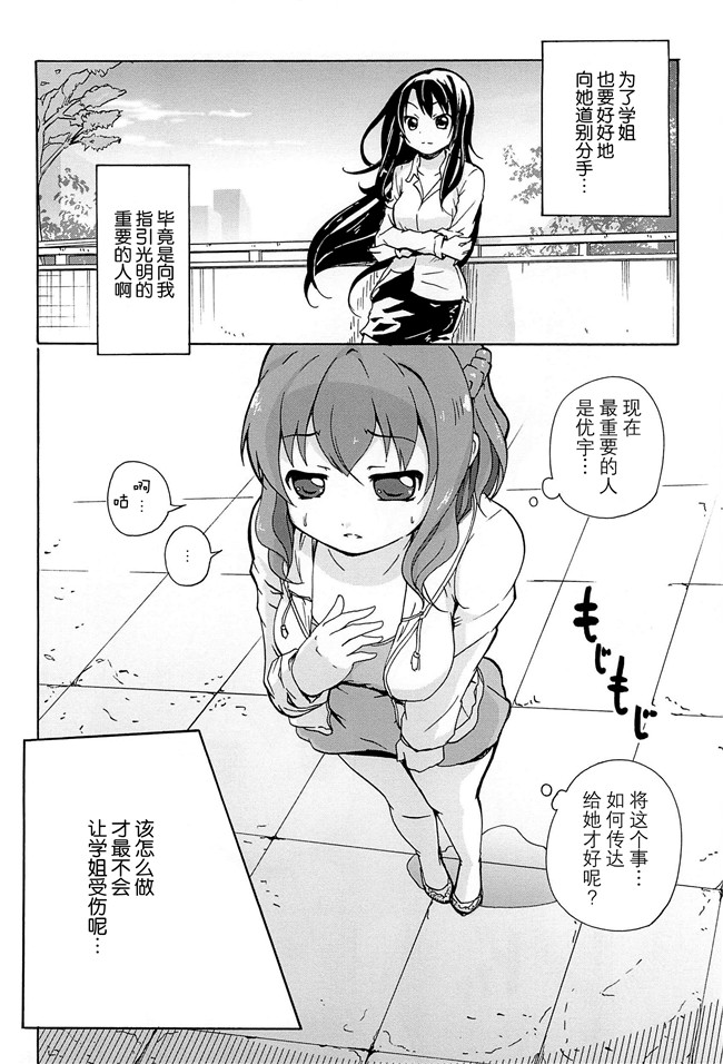 无翼鸟之肉番漫画[松葉]女の子同士のエッチって、色々と凄すぎるんだがh本子