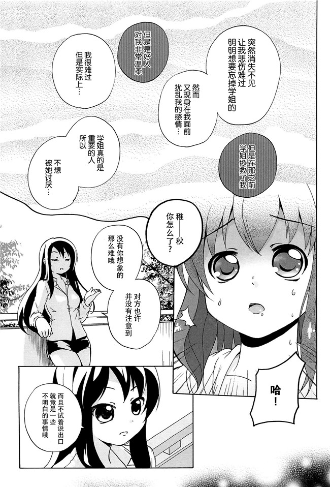 无翼鸟之肉番漫画[松葉]女の子同士のエッチって、色々と凄すぎるんだがh本子